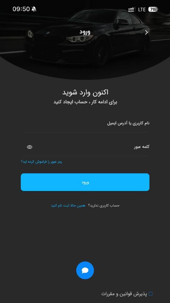 اپلیکیشن دودی